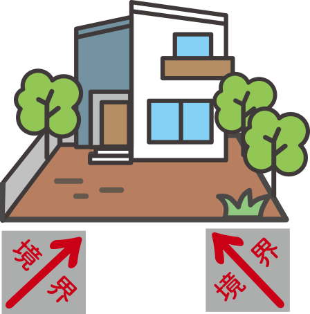 現地での最終確認