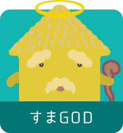 すまGOD