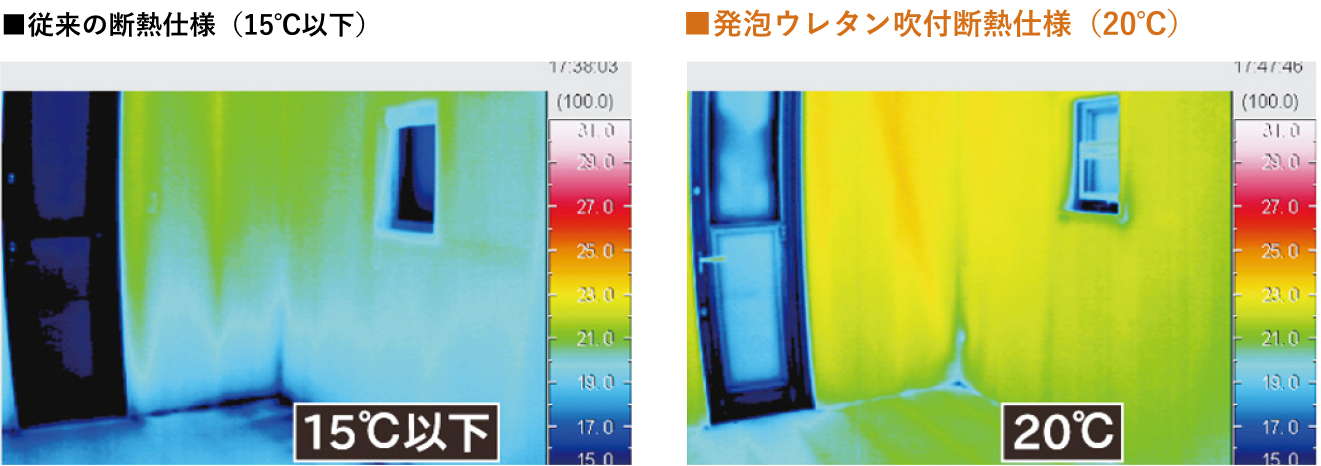 従来の断熱仕様との比較