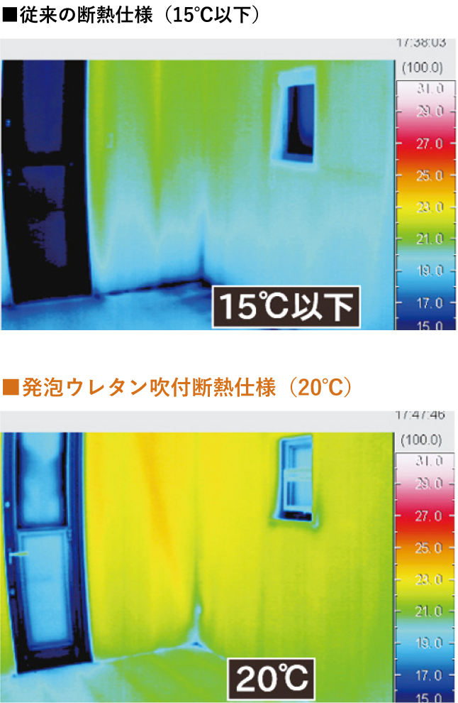 従来の断熱仕様との比較