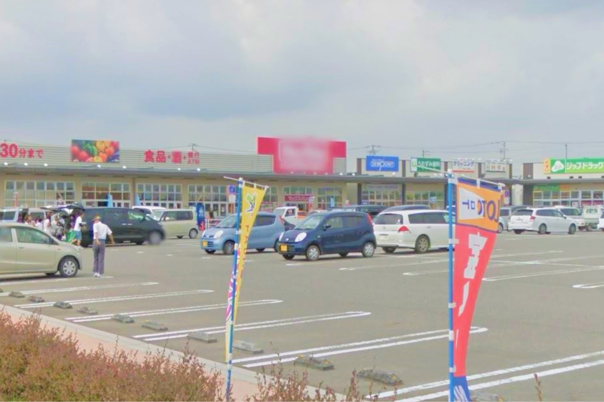 マックスバリュ幸田店