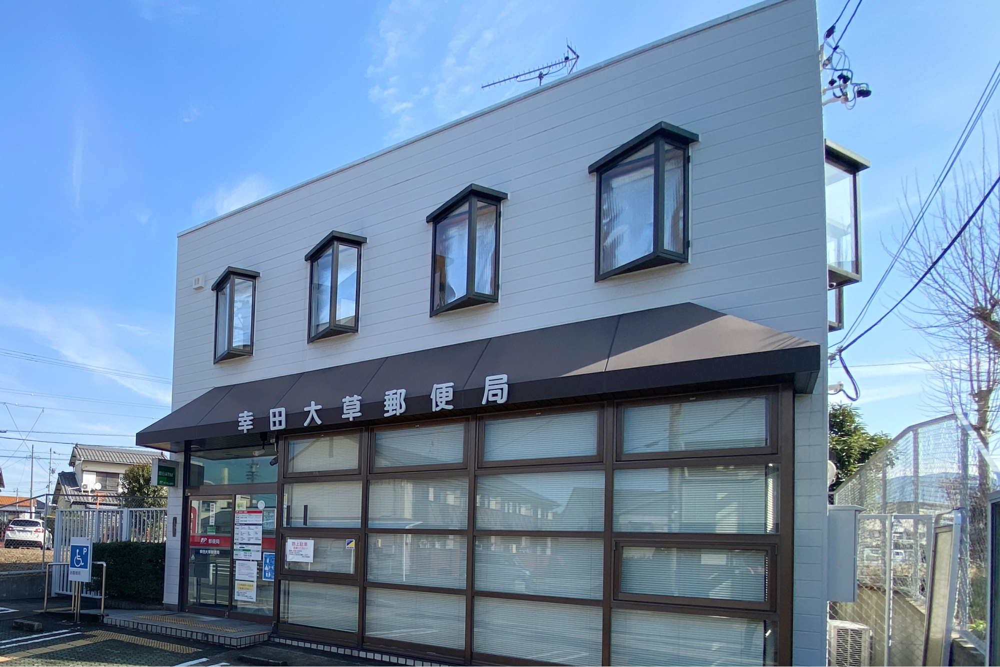 幸田大草郵便局