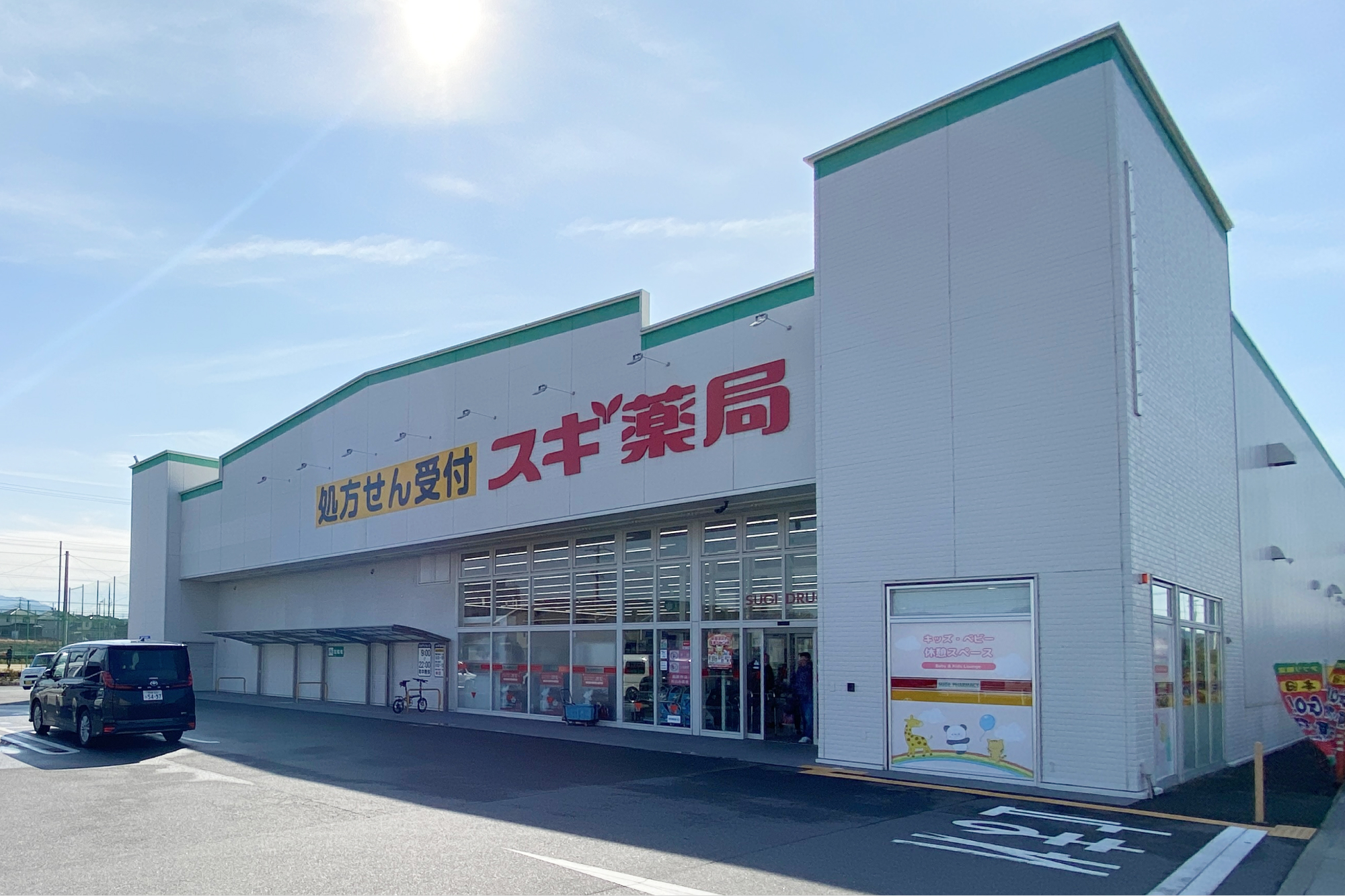スギドラッグ幸田相見店