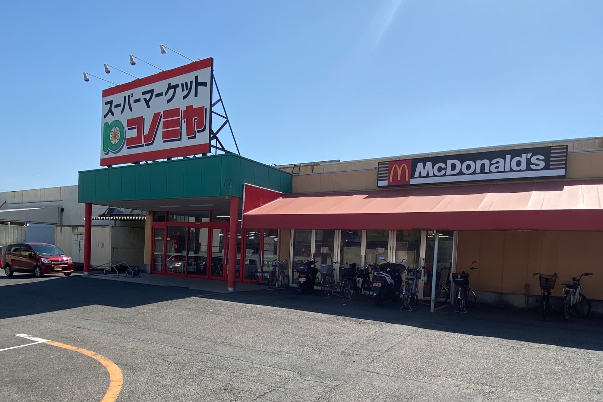コノミヤ青木店
