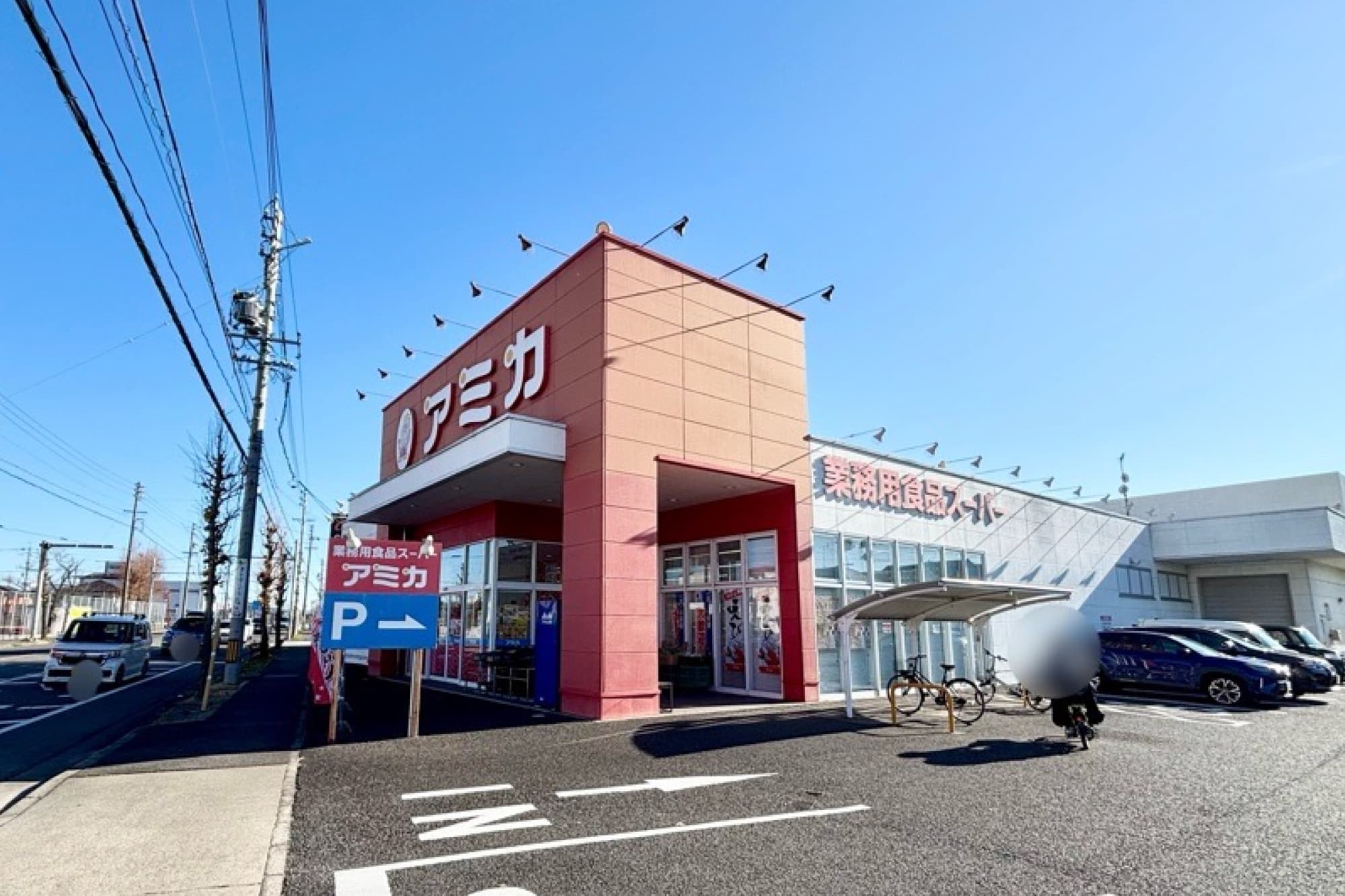 アミカ安城店