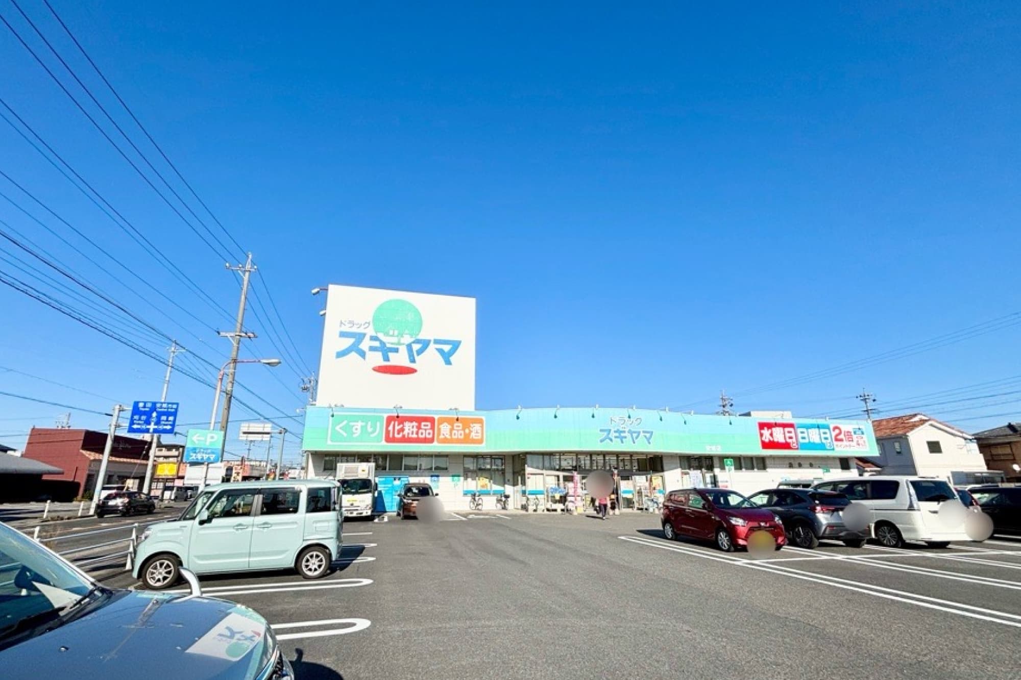 スギヤマ安城店