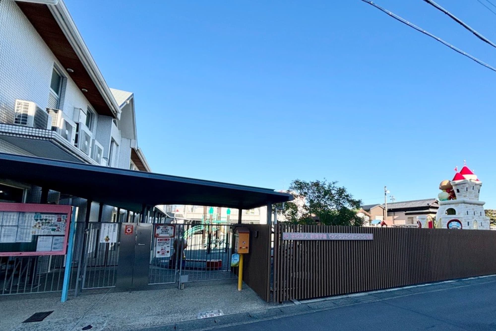 てらべクリエイティブこども園