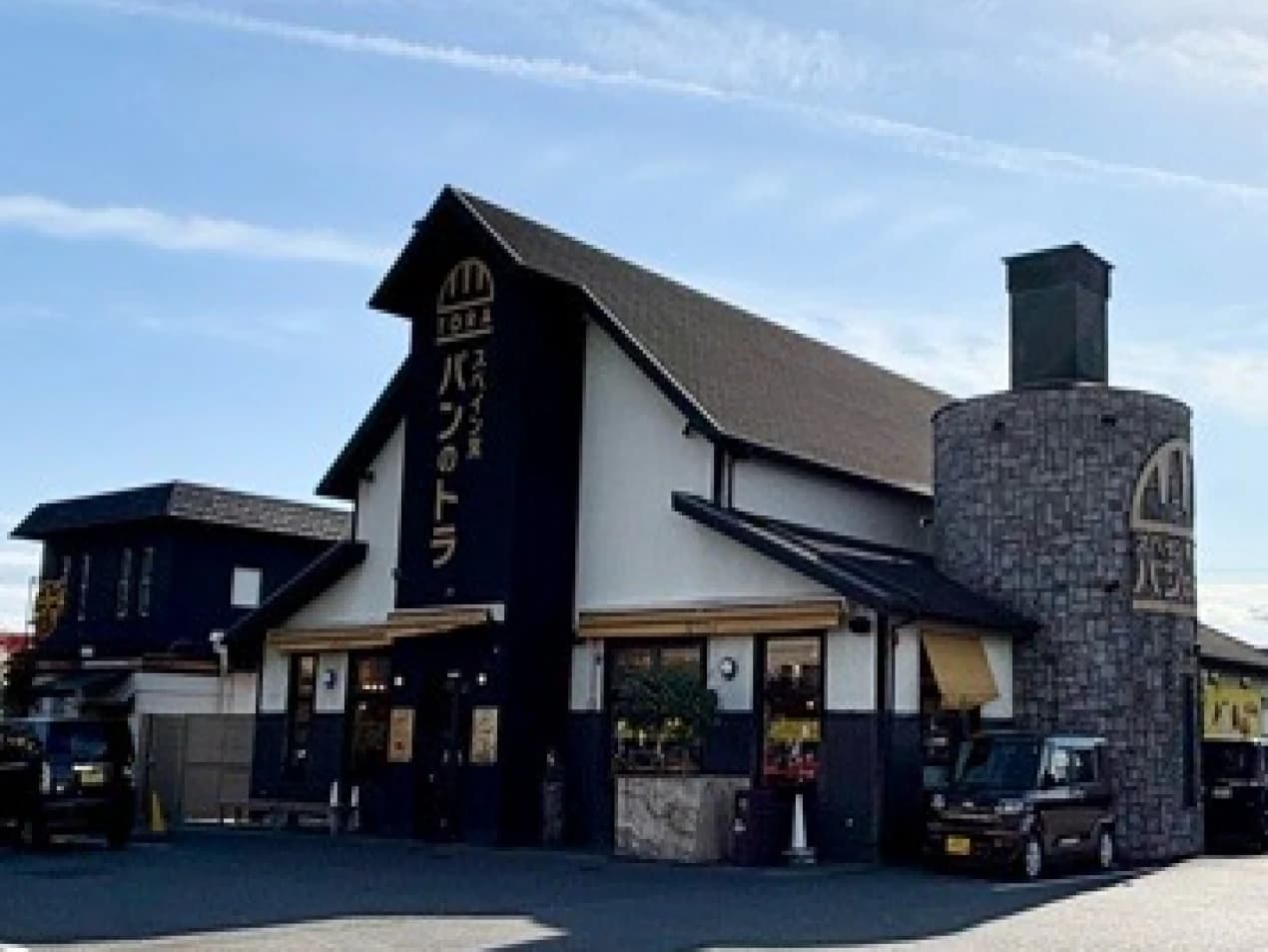 パンのトラ 安城本店