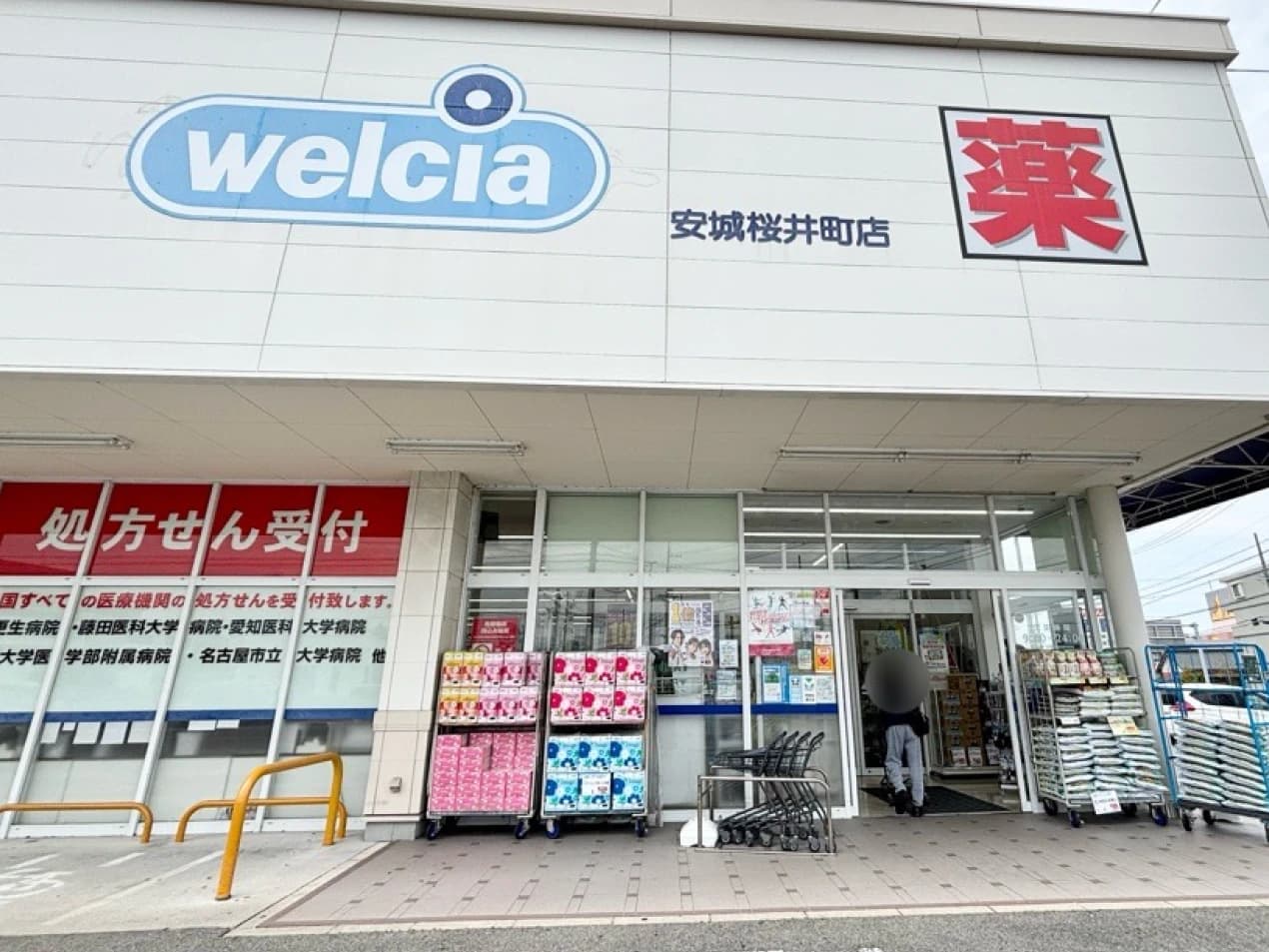 ウエルシア安城桜井町店