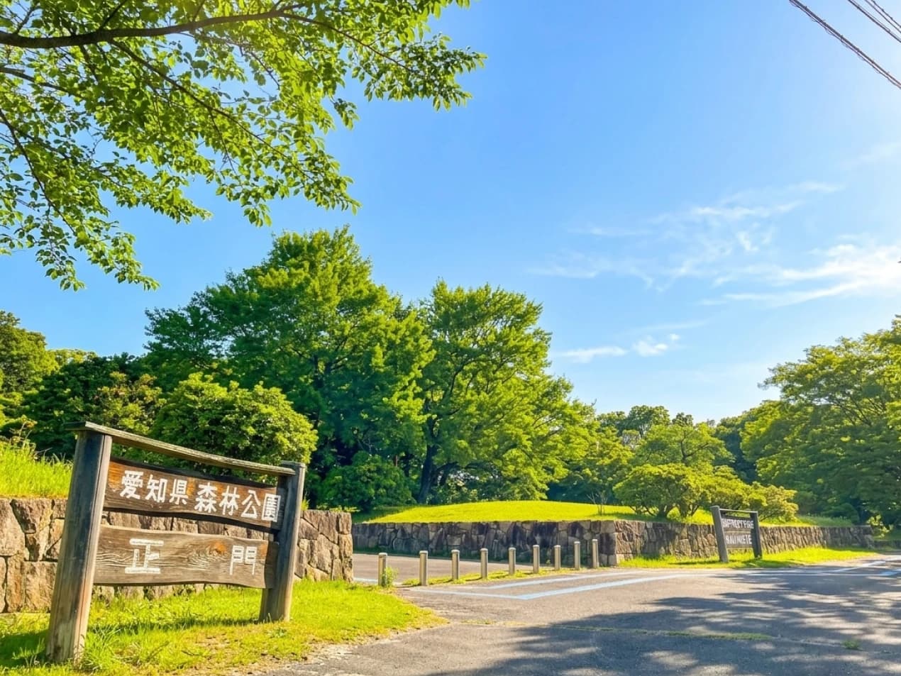 愛知県森林公園