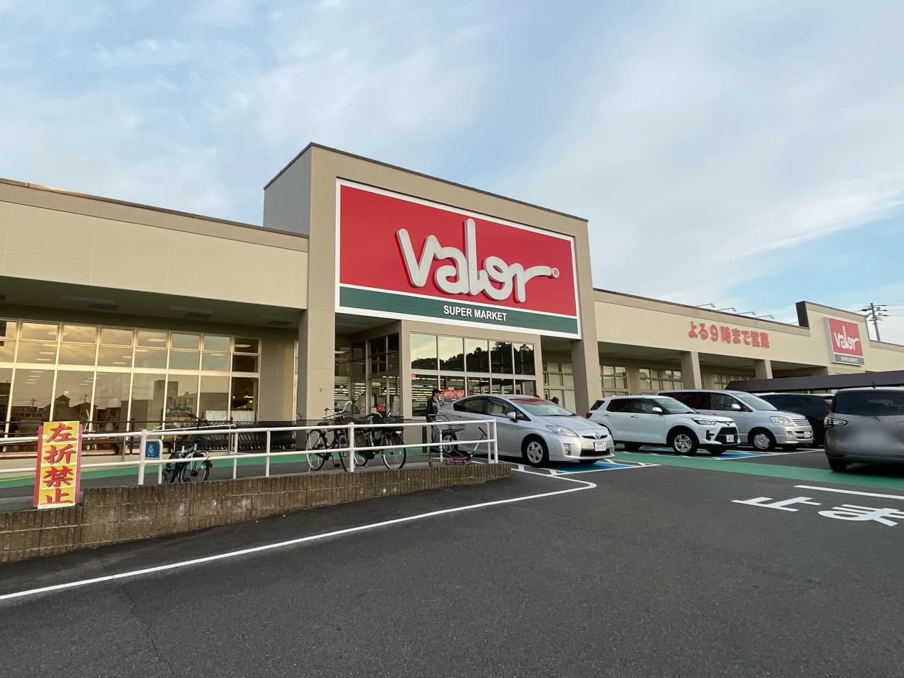 バロー志段味店