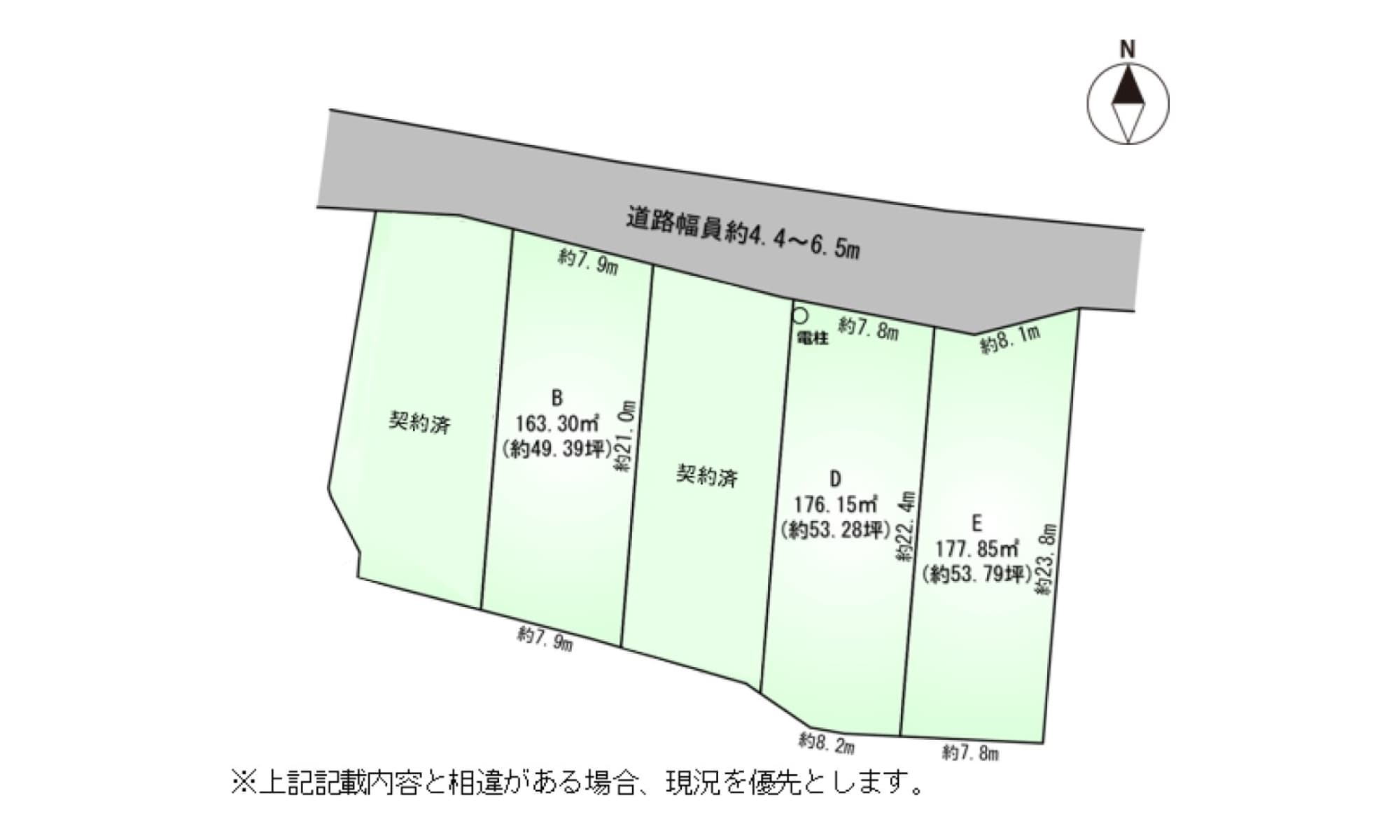 幸田町長嶺　全5区画　B区画 1,530万円