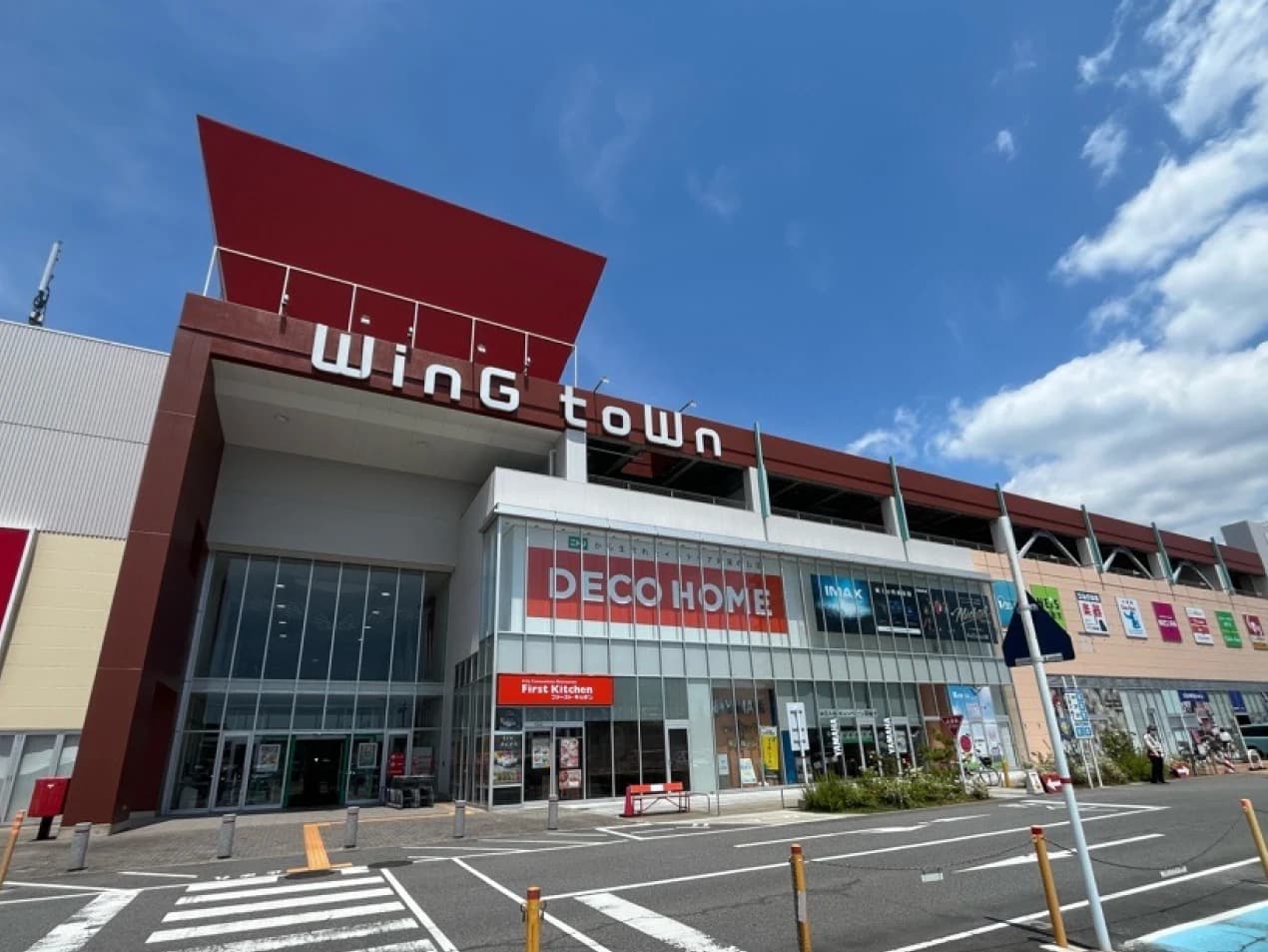 ウィングタウン岡崎