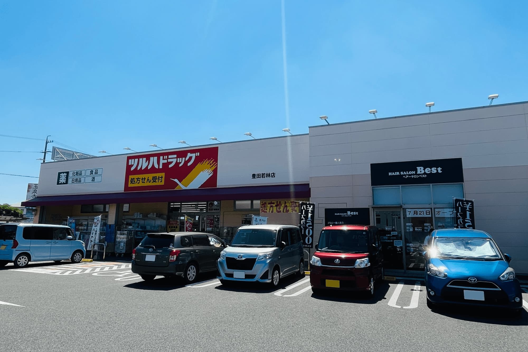 B＆D豊田若林店