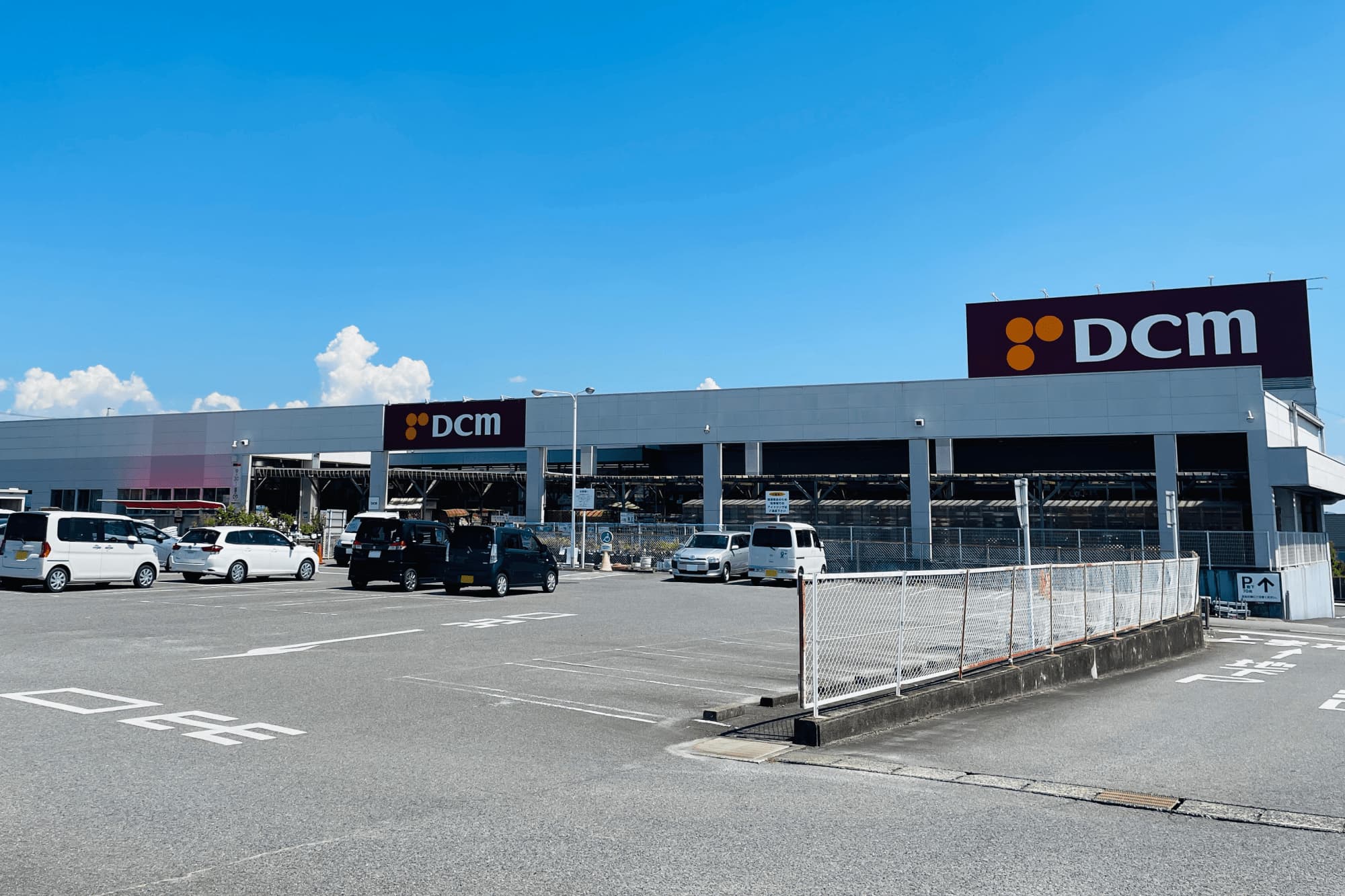 ＤＣＭ豊田若林店