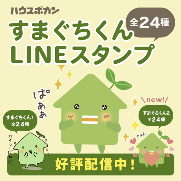 LINEスタンプ販売中！