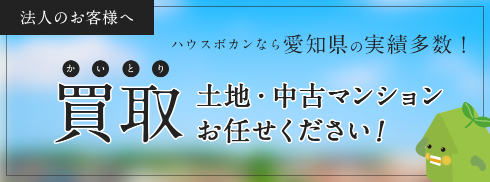 不動産のプロだからこそオススメする建築会社をご紹介！