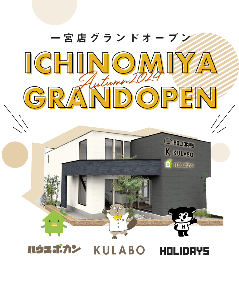 一宮店グランドオープン