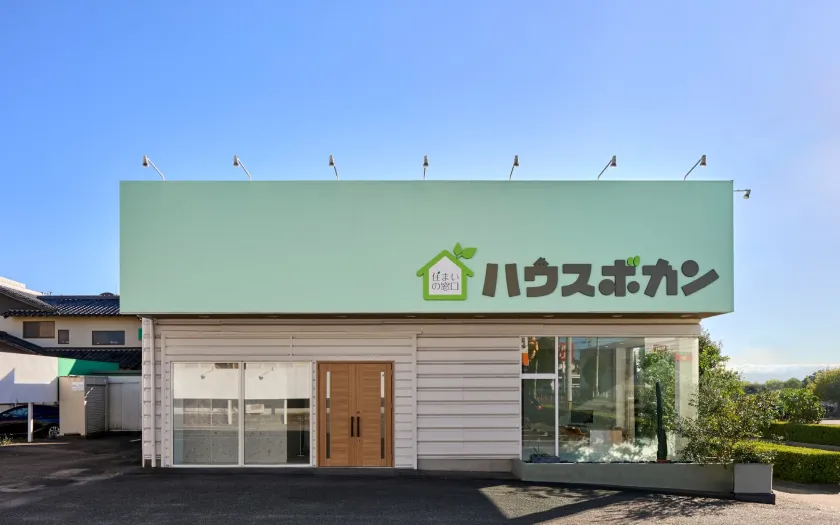 ハウスボカン半田店