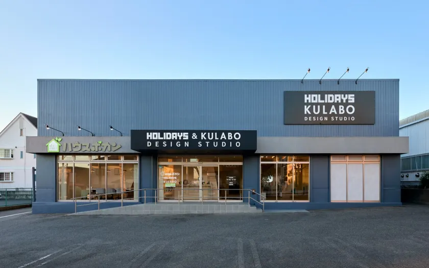 ハウスボカン緑店