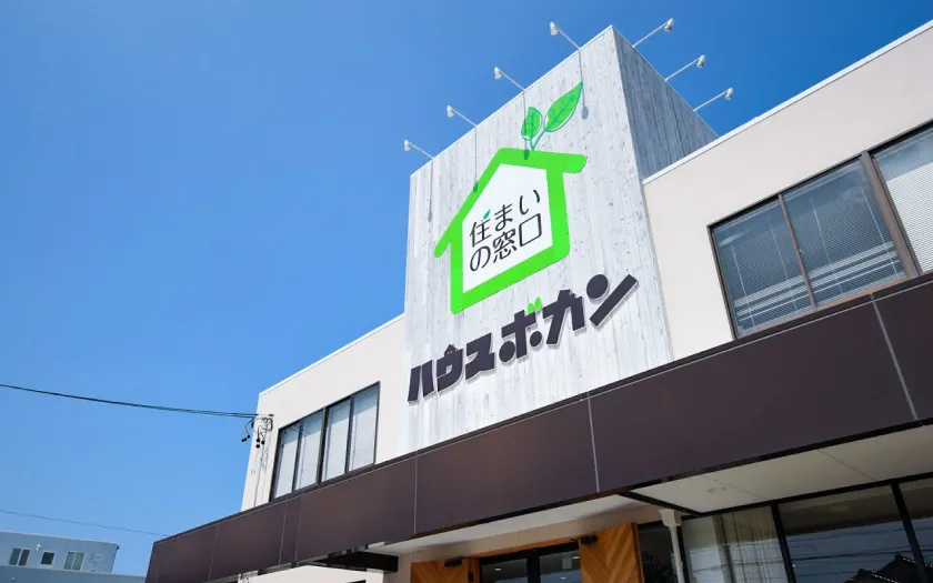 ハウスボカン豊川店