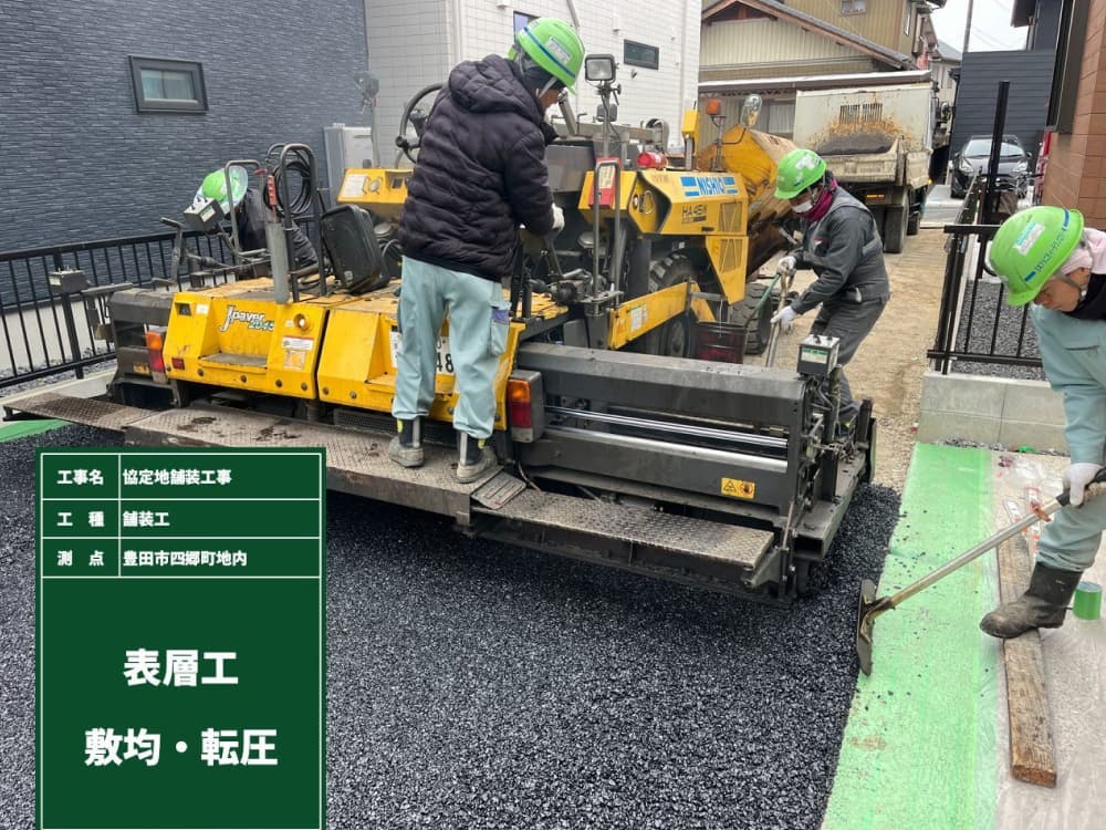 アスファルト舗装 作業風景