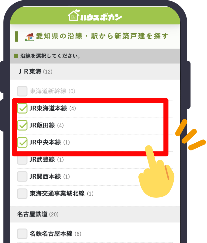 条件を絞り込もう！